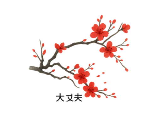 All is Well Tee | Japanese Red Cherry Sakura Blossom Hidden Mantra T-Shirt