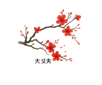 All is Well Tee | Japanese Red Cherry Sakura Blossom Hidden Mantra T-Shirt